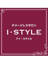 ダメージレスサロン　I・STYLE  西条西店【アイスタイル】