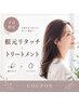 全員OK【メンテナンスに★】リタッチカラー＋oggi otto3STEP Tr　7900円