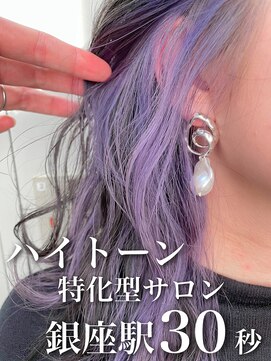 トゥ(to) 【ラベンダー】ピンクグラデーション,アッシュピンク