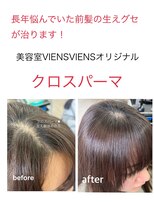 びゃんびゃん 浅水本店&nbsp;クロスパーマ/前髪/生えグセ矯正/イメチェン/美髪