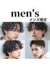 【メンズ】 デザインカット + シャンプー