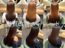 オレオヘアー(Oreo hair)の雰囲気（《髪質改善》に特化したサロン）