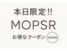 当日予約限定ゲリラクーポン◎ カット+αメニューが15%off