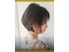 【高田・堀野・岩下限定】ショートボブカット+カラー+シルクTr