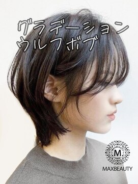 マックスビューティーギンザ(MAXBEAUTY GINZA)　 グラデーションウルフボブ/銀座/東京駅