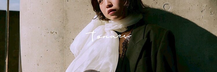 トナリ(tonari)のサロンヘッダー