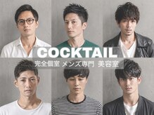 カクテル(COCKTAIL)