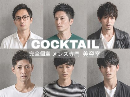 カクテル(COCKTAIL)の写真