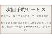 ノンダメージサロン 鹿児島谷山店の雰囲気（次回予約を入れて頂くと、次回ご来店時に10%offにさせて頂きます）