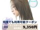 チェルモ 町田(CHELUMO)の写真