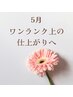 【大人気クーポン￥7980】カット＋オーガニックツヤカラー（白髪染め）