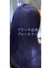 【SHOKI指名/上品な透明感◎】大人ハイトーン水素カラー＋ナノアミノPA