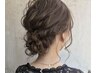 【岡田指名限定/早朝OK】ヘアセット 結婚式/イベント前に
