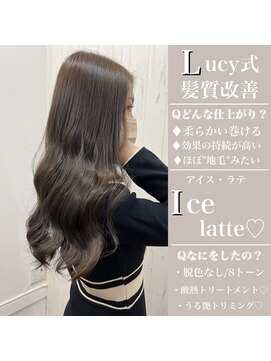 ルーシー ヘアアンドビューティー(Lucy Hair & Beauty) アイスラテ☆