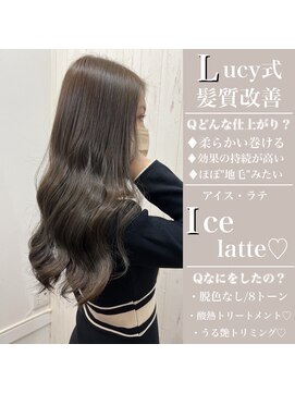 ルーシー ヘアアンドビューティー(Lucy Hair & Beauty) アイスラテ☆