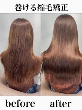 アム 表参道(am) 巻ける縮毛矯正【表参道/青山/縮毛矯正/髪質改善】