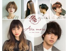 アネモネ 真美ヶ丘店(Ane mone)