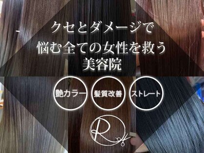 リレーション(Relation)の写真