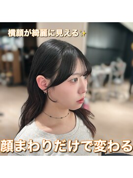 アフロート ギンザ(AFLOAT GINZA) 結んでも割れない前髪×顔まわりカット