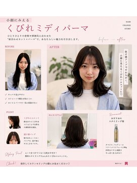 ヘルディンバイアピッシュ(Heldin by apish) 小顔くびれミディパーマ