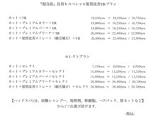 ４回目以降のお客様限定のお得なプランメニューです♪