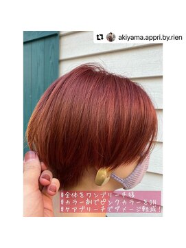 アプリバイリアン 浦和2号店(appri by Rien) ダブルカラー/ショート/かきあげ[浦和/大宮駅]