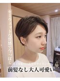 可愛すぎないショート カット/ヘッドスパ/トリートメント/本郷