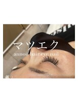 アノイ ポム(annoii_pom)&nbsp;マツエク