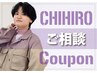 季節の変わり目です！なにかお困りのことはありませんか？【北川千尋指名】