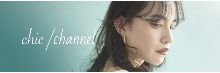 チャンネル(channel)のサロンヘッダー