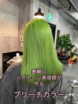 コワファースト長崎シャンプーボーイ 2nd(COIFF1RST 長崎 SHAMPOO BOY) 長崎ハイトーン 韓国カラー ライムグリーン