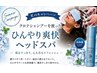 期間限定♪今なら通常￥12500→￥11000カット+爽快高濃度☆炭酸クールスパ