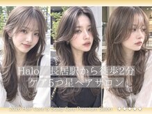 ハロ ハッピーヘアライフ 長居店(Halo happyhairlife)