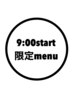 【平日9:00～限定】カット＋カラー＋トリートメント[ブリーチ+6000]