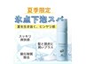【夏季限定】カット＋リフレッシュコース（冷ヘッドスパ）