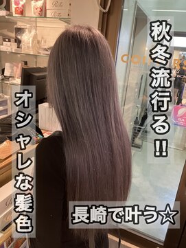 コワファースト長崎シャンプーボーイ 2nd(COIFF1RST 長崎 SHAMPOO BOY) 長崎で叶えるハイトーン☆ラベンダーグレー