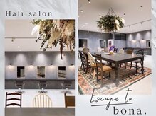 美髪もトレンドも叶う実力派サロン◎ESCAPE to bona.高崎店で理想の自分に。メンズも大歓迎！