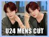 【学生限定】U24メンズカット［センターパート/韓国メンズヘア］