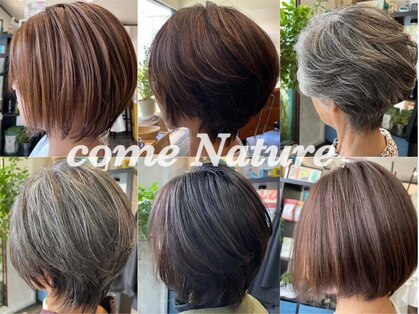 カムナチュレ(come Nature)の写真
