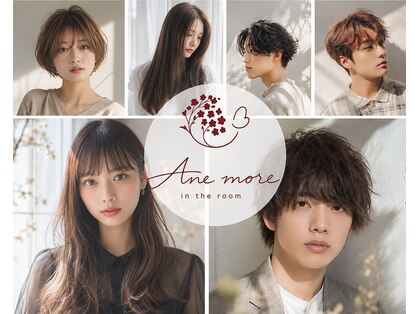 アネモネ 真美ヶ丘店(Ane mone)の写真