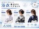 ルクス スマートサロン(Luxs SmartSalon)の写真