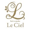 ル シエル(Le Ciel)のお店ロゴ