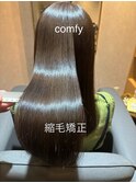 【comfy 佐藤】縮毛矯正5【草加/谷塚美容室】