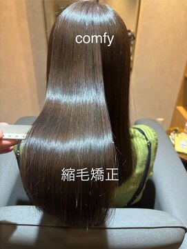 コンフィー(comfy) 【comfy 佐藤】縮毛矯正5【草加/谷塚美容室】