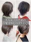 大人女性脱白髪染め白髪ぼかしハイライトショート