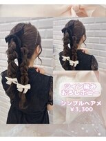 リルミー ミュエナ 大須 矢場町(Lilme myuena)&nbsp;お呼ばれヘアにおすすめ！ツイン編みおろしポニー♪_優希