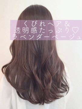 フォンズ(FONS) 透明感ツヤカラー 柔らかラベンダーベージュ ピンク くびれヘア