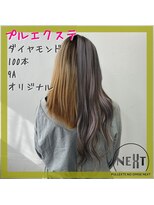 プルエクステのお店ネクスト(NEXT)&nbsp;プルエクステ/エクステ/シールエクステ/東京エクステ/八王子