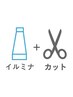 【透明感☆】 カット+イルミナカラー                    髪質改善 天神 大名