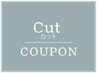 【矢野勝之限定☆柔らかく艶めく髪へ】カット+髪質改善 ¥17900